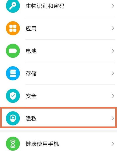 荣耀隐私空间入口隐藏怎么找出来图标
