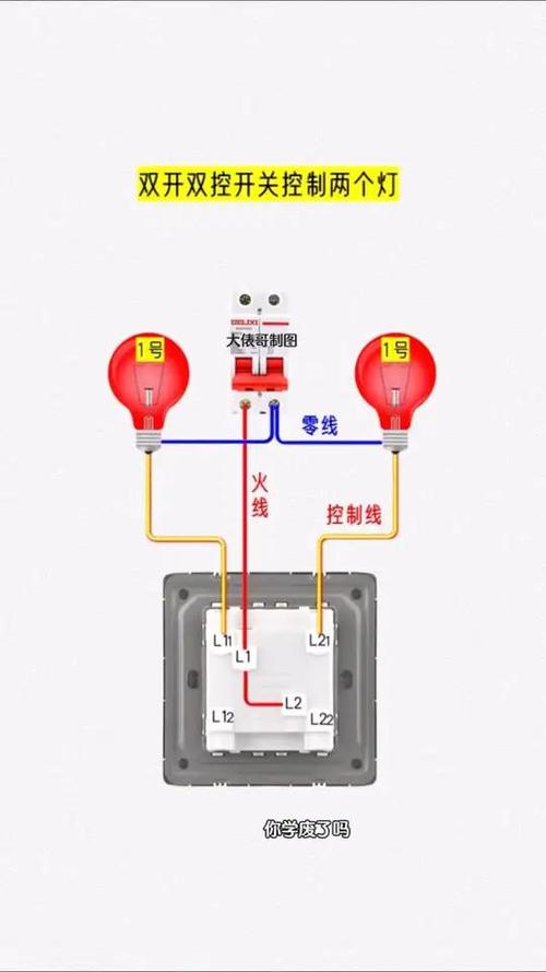 单开双控开关控制一个灯怎么接线缩略图