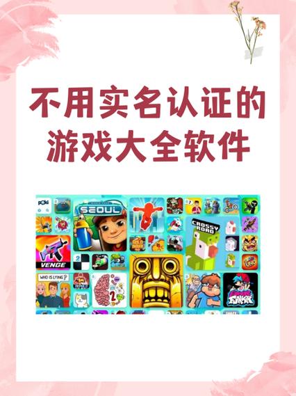 不用登录的游戏和不用实名的游戏图标