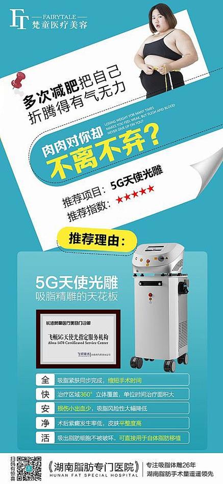 瘦身天使减肥药胶囊图标