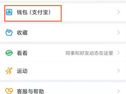 钉钉绑定支付宝会自动扣款吗