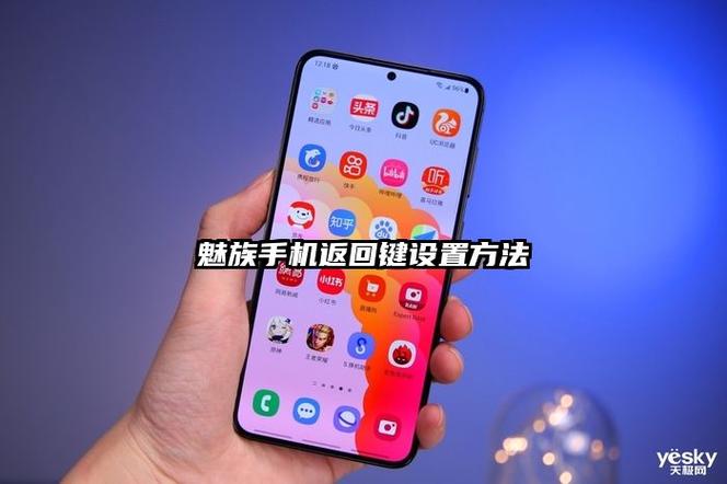 魅族home键在哪里设置
