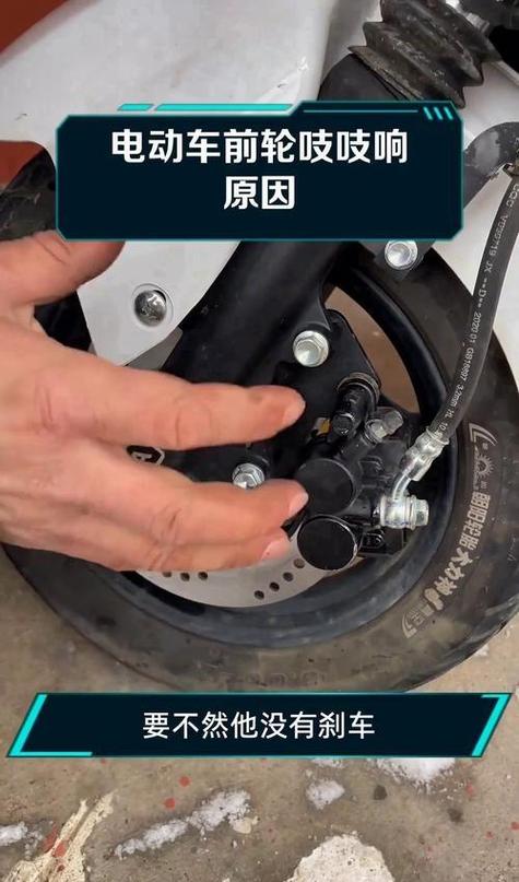 电动车一直在响是怎么回事图标
