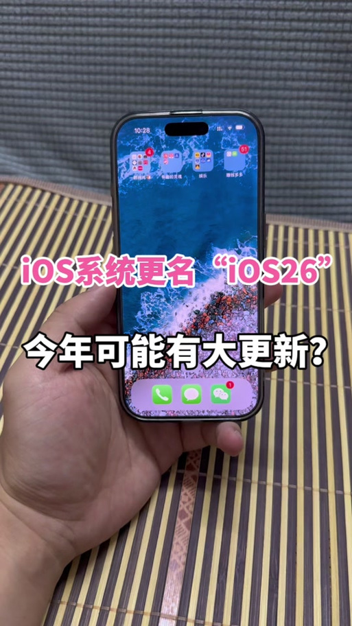 苹果ios26描述文件下载