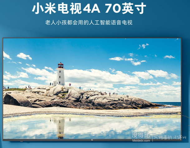 小米L70M5—4a参数详细参数缩略图