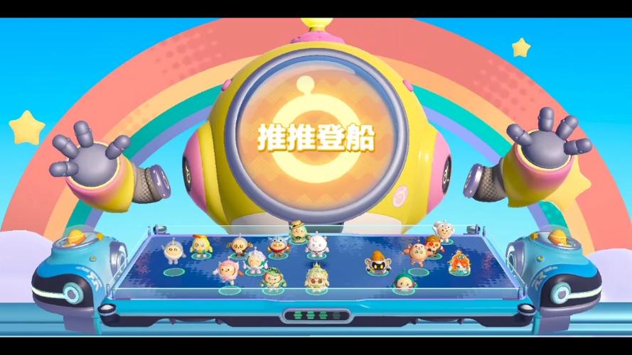 蛋仔派对人机局最简单三个步骤游戏截图