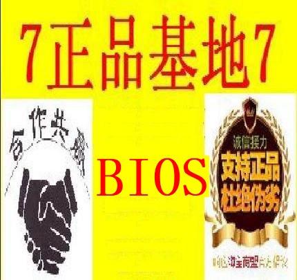 联想g41主板bios升级缩略图