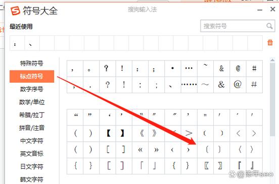 excel里面的六角括号怎么打出来游戏截图