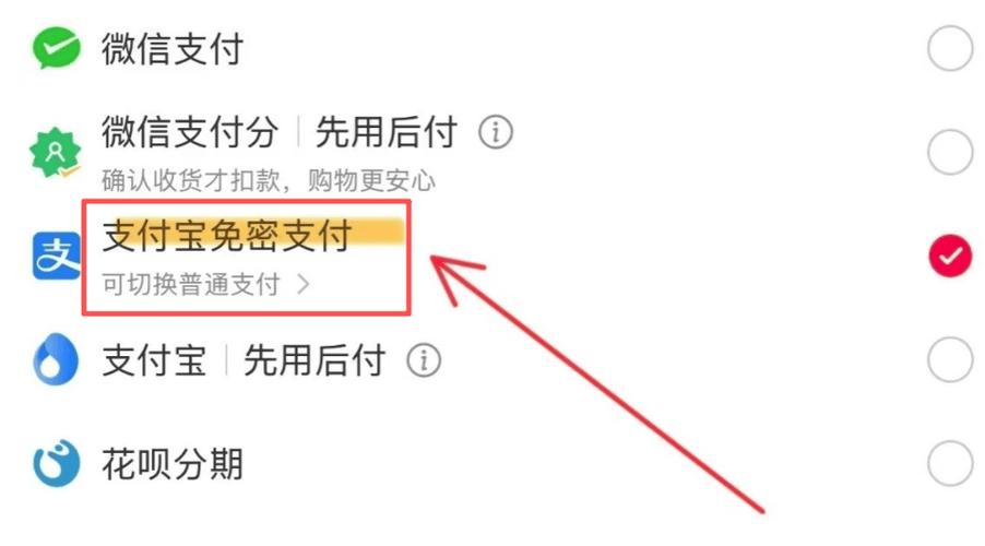 支付宝转账规避手续费