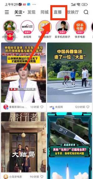 快手里点亮红心是什么意思