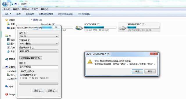 固态硬盘被锁了怎么办图标