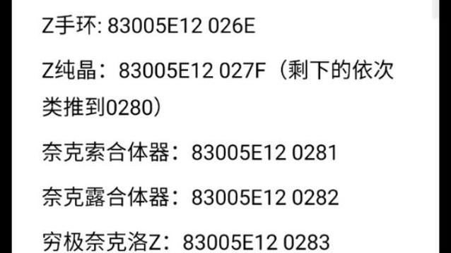 究极绿宝石5·5作弊码图标