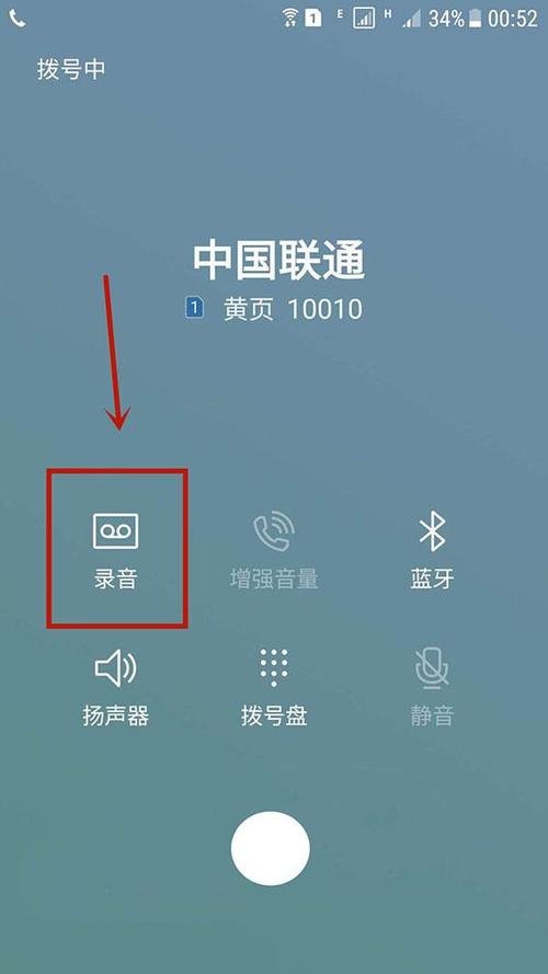 联通通话录音可以调出来吗