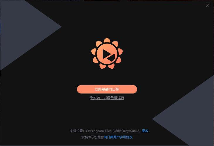 向日葵卡在远程桌面上缩略图