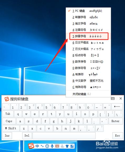 怎么在电脑上下载搜狗拼音输入法缩略图