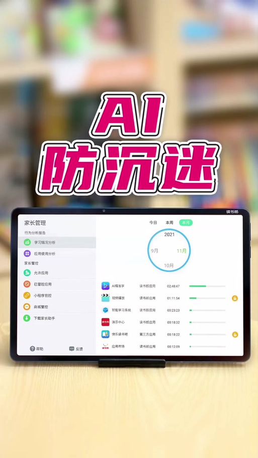 平板上的安全模式怎么解除缩略图