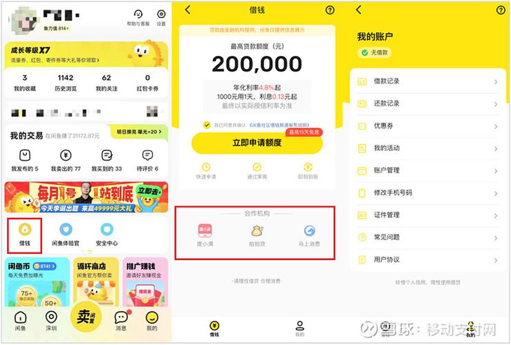 多米借款APP安全下载吗图标