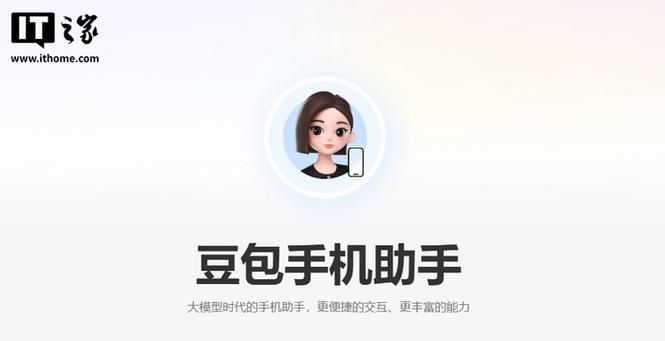 豆包app官方下载