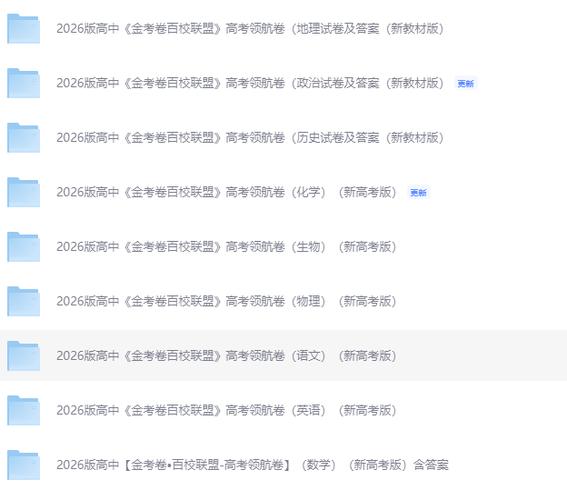 辽宁百校联盟查成绩