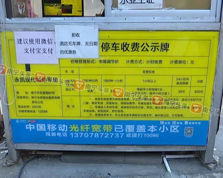 支付宝为什么会收到停车提醒缩略图