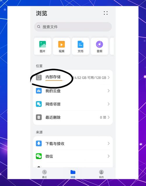 手机百度网盘怎么保存磁力缩略图