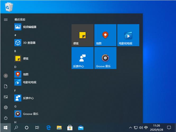 win10开始菜单完全透明缩略图