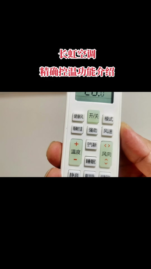 长虹电视遥控器哪个是设置键
