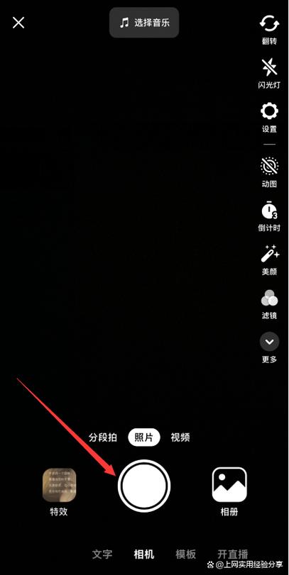 自己拍的抖音视频怎么保存到相册缩略图