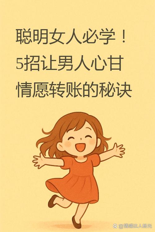 怎样让男人离不开你最好的方法缩略图