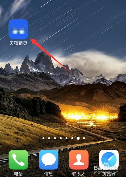 天猫精灵被别人绑定的解决方法缩略图