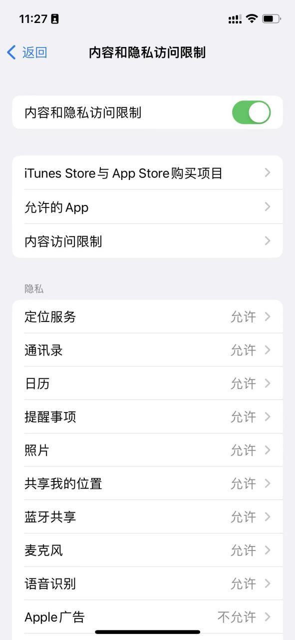 苹果怎么屏蔽app启动广告缩略图