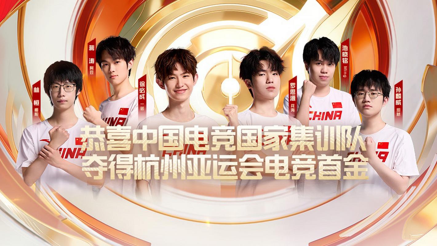 王者荣耀 亚运会图标
