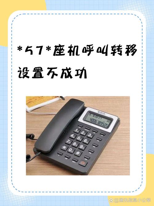 联通座机取消呼叫转移缩略图