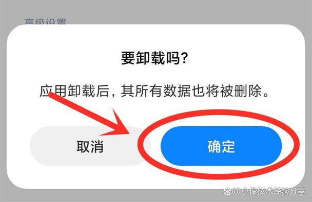 手机银行直接在手机上卸载可以吗图标