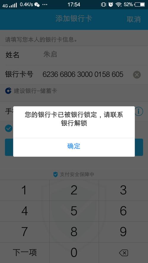 银行卡被别人绑定了会泄露信息吗