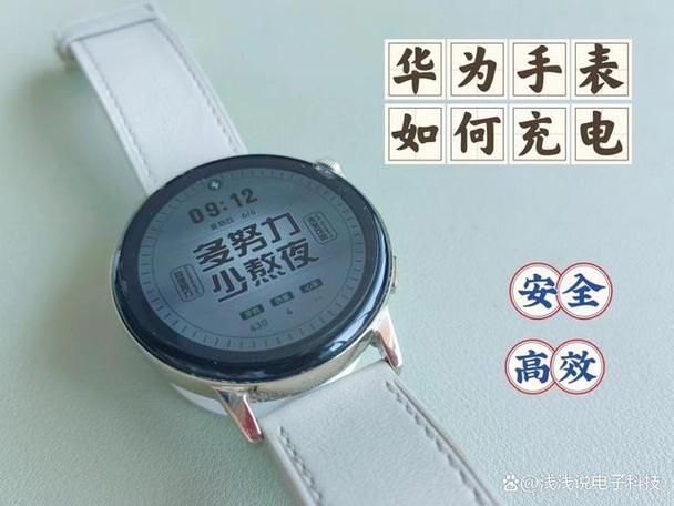 华为手表watch5怎么充电缩略图