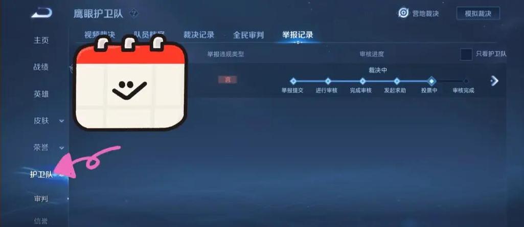 王者荣耀怎么查看聊天记录缩略图