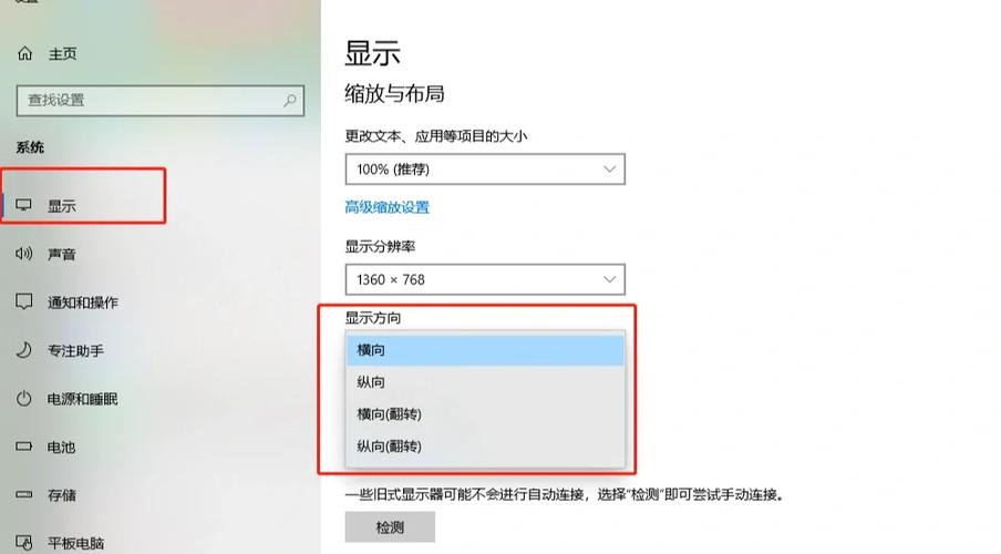 电脑屏幕旋转了90度怎么复原图标