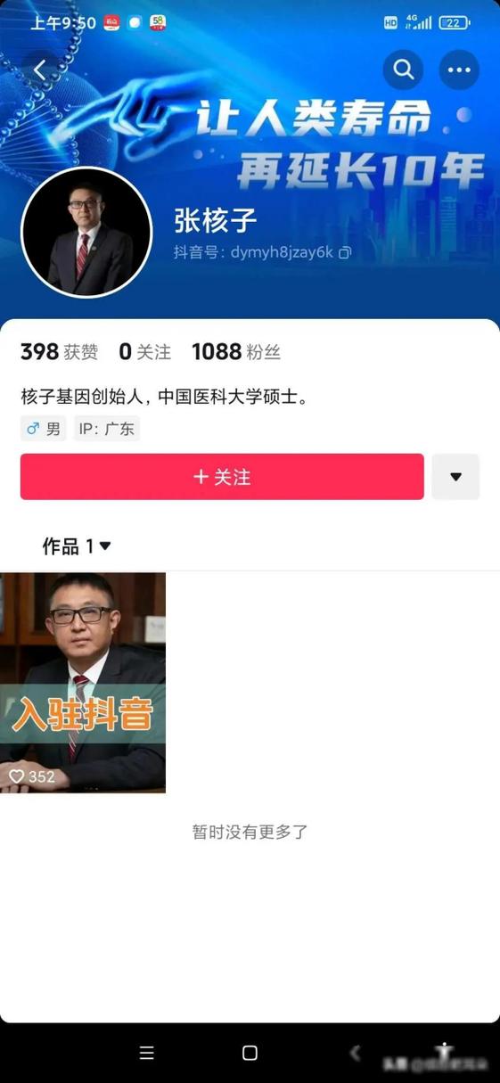 什么拍抖音视频发朋友圈呢