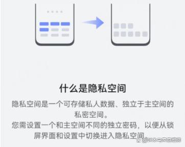 华为手机私密空间隐藏了怎么找出来图标