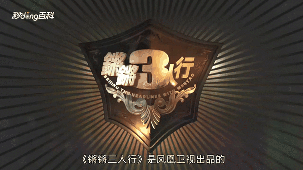 男女之间三人行是什么