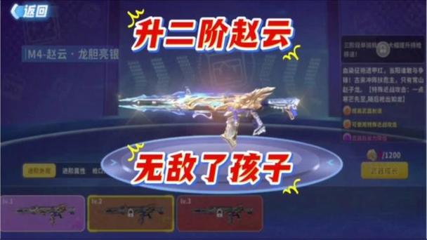 李梦圆测评m4赵云图标