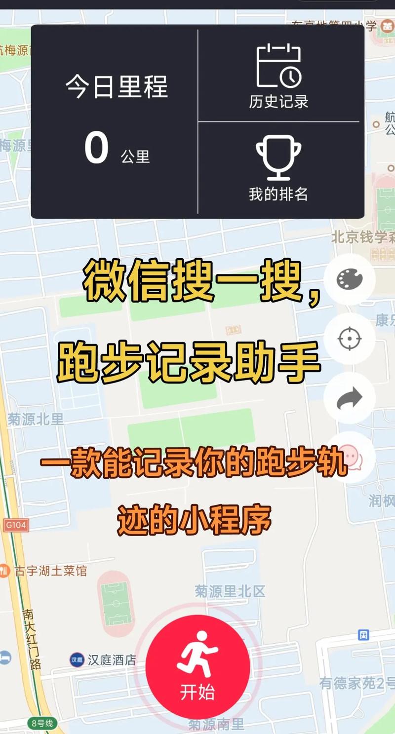跑步辅助器图标
