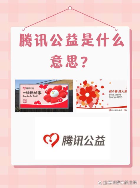 腾讯公益红岭智投是什么平台