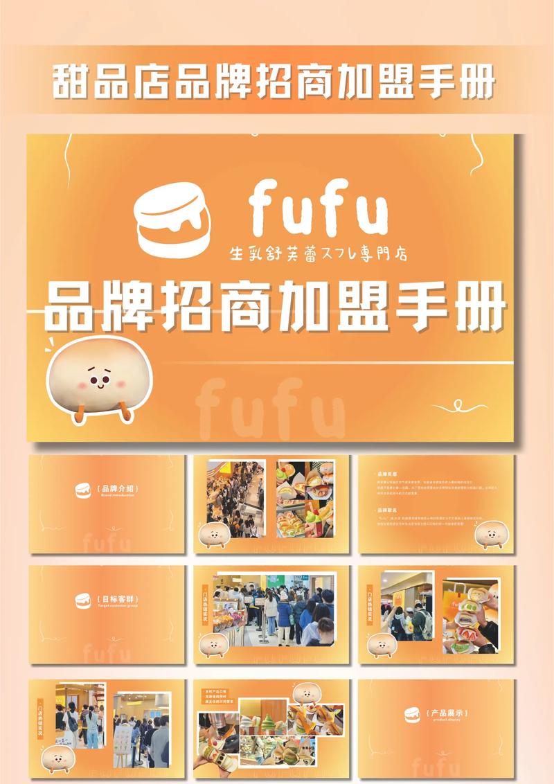 乐乐茶加盟条件及加盟费用多少缩略图