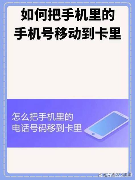 如何将手机卡2转移到手机卡1上缩略图