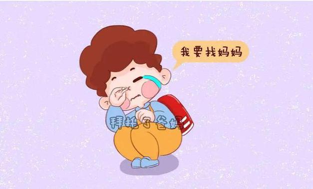 小孩子一直哭着找妈妈怎么办