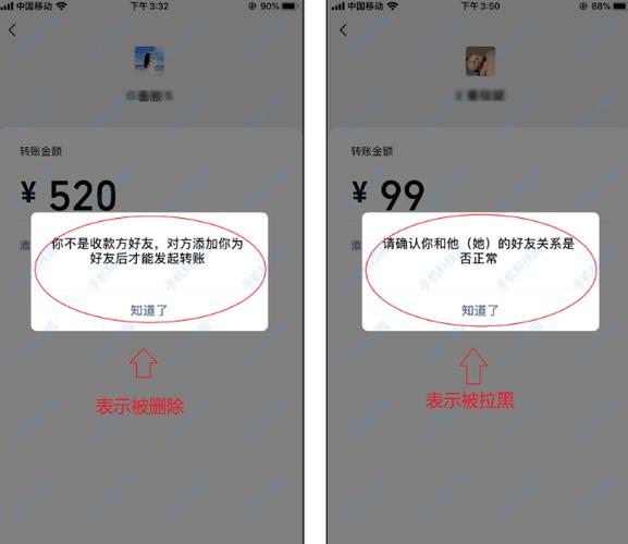 给好友转账后把他删了他还能领吗图标