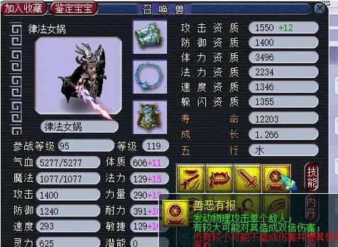 梦幻西游善恶有报和高级连击