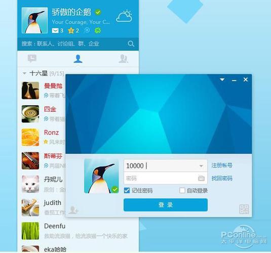 如何注销企鹅电竞账号图标